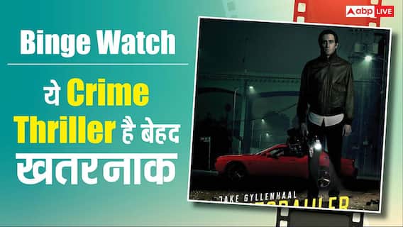 OTT पर देखें 1 घंटा 57 मिनट की ये क्राइम थ्रिलर फिल्म, IMDb रेटिंग भी है तगड़ी, हर सीन है खौफनाक OTT पर देखें 1 घंटा 57 मिनट की ये क्राइम थ्रिलर फिल्म, IMDb रेटिंग भी है तगड़ी, हर सीन है खौफनाक