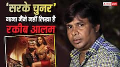 'सरके चुनर' लिखने वाले गीतकार ने मांगी माफी, कहा- 'गाने का हर एक शब्द डायरेक्टर ने खुद लिखा'