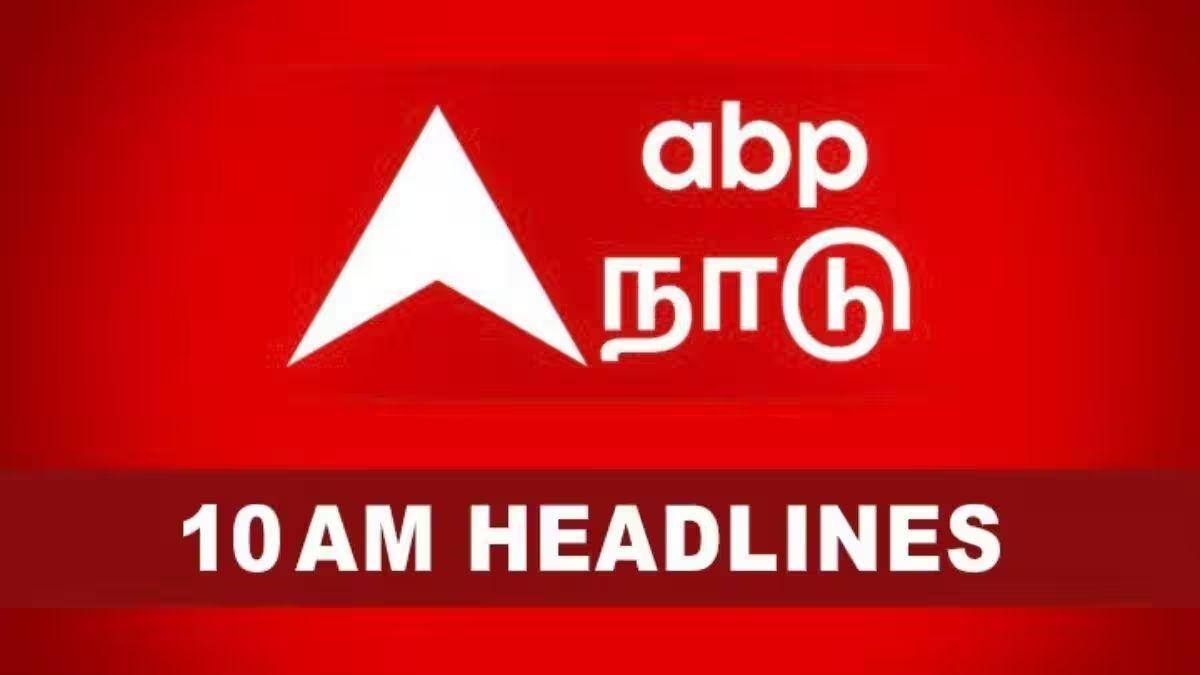 TN Roundup: இன்று திமுக நேர்காணல், குறைந்த தங்கம் விலை, ஈபிஎஸ் மீது ஒபிஎஸ் அட்டாக் - தமிழகத்தில் இதுவரை