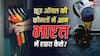 क्रूड ऑयल लगातार हो रहा महंगा, फिर भी भारत में क्यों नहीं बढ़ रहे पेट्रोल-डीजल के दाम?