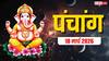 Panchang 18 March 2026: आज दर्श अमावस्या और बुधवार पूजा मुहूर्त, राहुकाल, पंचांग जानें