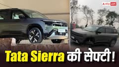50 KM की स्पीड पर फेल हुई Tata Sierra तो सेफ्टी पर उठ गए सवाल! क्या है पूरी सच्चाई?