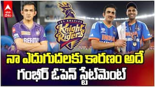 Gautam Gambhir about KKR IPL 2026