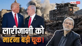 US Iran War: खामेनेई के बाद अब लारीजानी का अंत, क्या इजरायल ने जानबूझकर अमेरिका को फंसाया? समझें पूरी कहानी