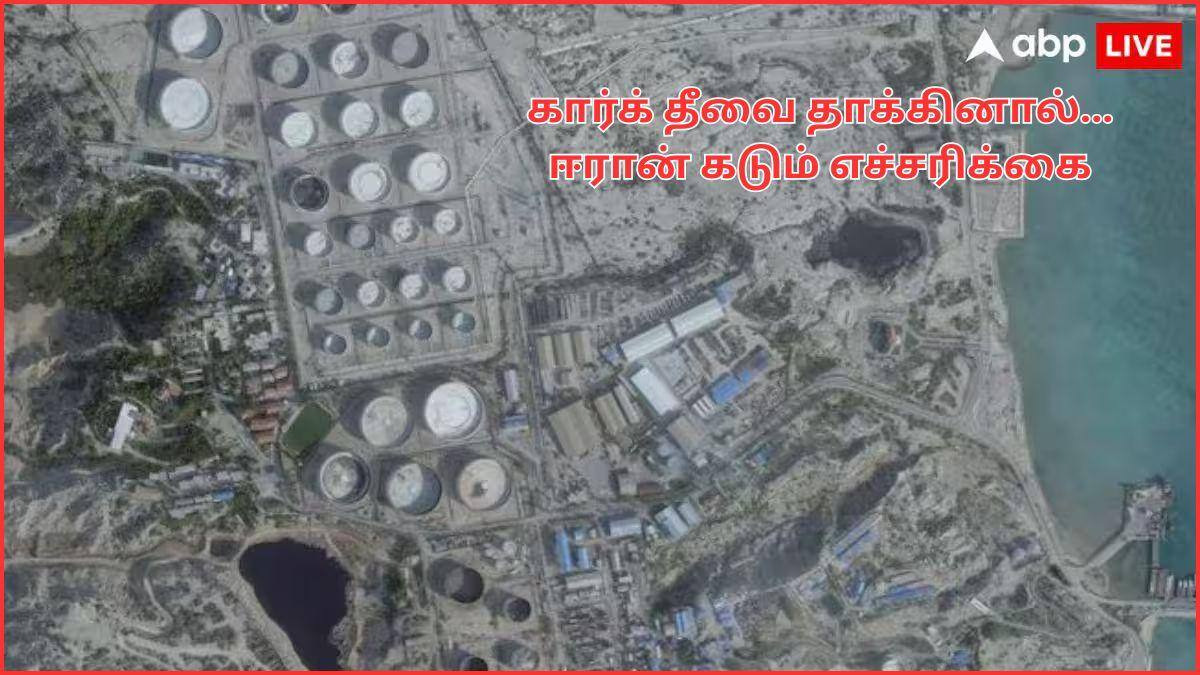 Iran Huge Warning to US“கார்க் தீவ மறுபடியும் தொட்டா சாம்பலாக்கிடுவோம்“; அமெரிக்காவுக்கு ஈரான் புதிய எச்சரிக்கை