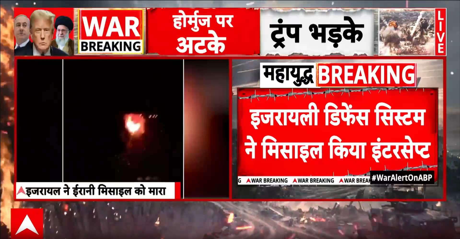 War Update: Iran Launches Fresh Missile Attack on Israel, Air Defense Intercepts Strike, Israel Hits Beirut