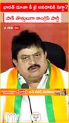భారత్ మాతాకీ జై అనడానికి సిగ్గా? పాక్ తొత్తులుగా కాంగ్రెస్ పార్టీ