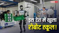 इस देश में खुल गया रोबोट वाला स्कूल! घर के काम से लेकर फैक्ट्री की नौकरी तक, सारे काम की मिलेगी ट्रेनिंग