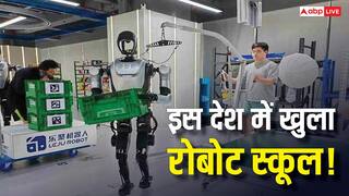 इस देश में खुल गया रोबोट वाला स्कूल! घर के काम से लेकर फैक्ट्री की नौकरी तक, सारे काम की मिलेगी ट्रेनिंग