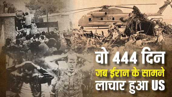 ईरानियों ने आंखों पर पट्टी बांध कराई थी अमेरिकियों की परेड, उन्हें क्यों नहीं बचा पाया था US? ईरानियों ने आंखों पर पट्टी बांध कराई थी अमेरिकियों की परेड, उन्हें क्यों नहीं बचा पाया था US?