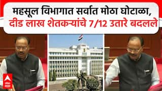 Land Scam : दीड लाख शेतकऱ्यांचे उतारे कसे बदलले, राज्यातील सर्वात मोठा महसूल घोटाळा कसा समोर आला? इनसाईड स्टोरी