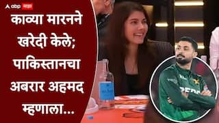 Abrar Ahmed On Kavya Maran: काव्य मारनने लिलावात खरेदी केलं, भारतात संताप; आता पाकिस्तानच्या अबरार अहमदची पहिली प्रतिक्रिया, काय म्हणाला?