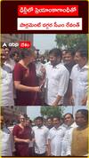 ఢిల్లీలో ప్రియాంకాగాంధీతో.. పార్లమెంట్ దగ్గర సీఎం రేవంత్