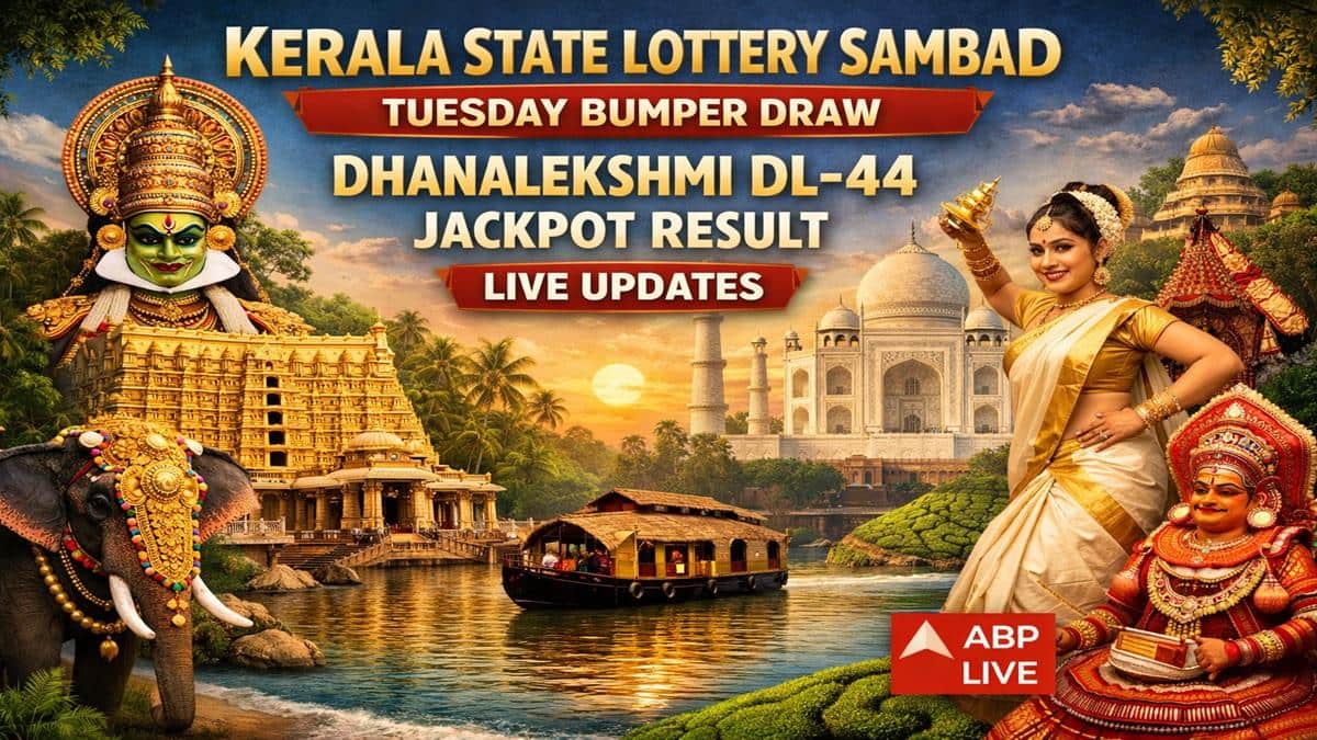 Kerala Lottery Result: தனலட்சுமி கைக்கு கிடைக்குமா? கேரளா லாட்டரி கொட்டி கொடுக்குமா?