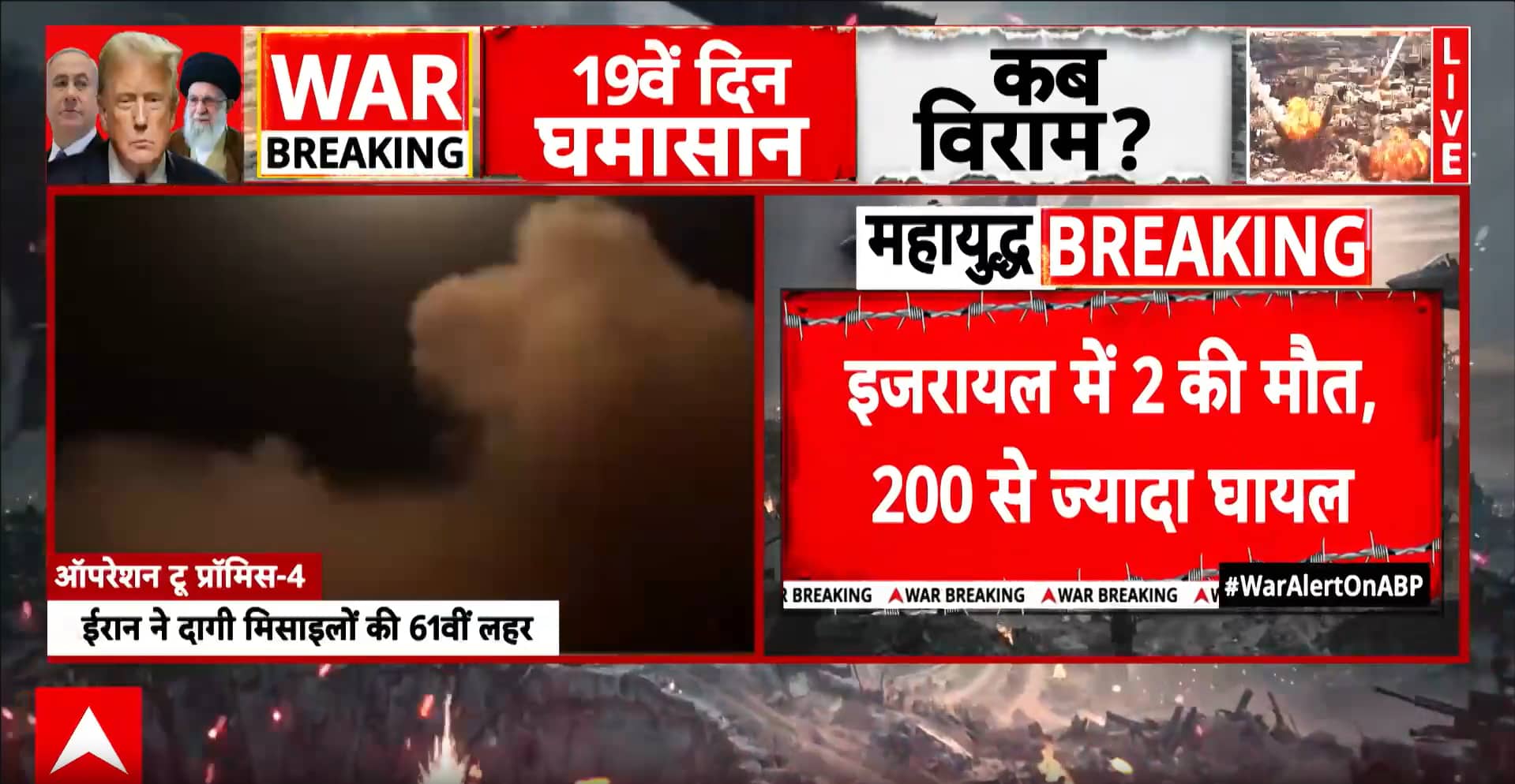 Missile Attack: Iran Launches Massive Missile Barrage on Israel After Ali Larijani’s Death