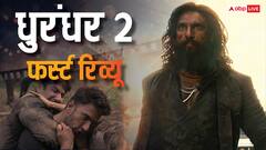 Dhurandhar 2 First Review: 'शोले से 100 गुना ज्यादा शानदार', फिल्ममेकर ने दिया 'धुरंधर 2' का फर्स्ट रिव्यू