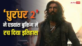Dhurandhar 2 Advance Booking Day 1: 'धुरंधर 2' ने एडवांस बुकिंग में काट दिया बवाल, तोड़ा 'बाहुबली 2' का रिकॉर्ड, रिलीज के पहले कर डाली बंपर कमाई
