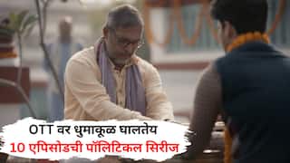 OTT वर धुमाकूळ घालतेय 10 एपिसोडची सिरीज; नाना पाटेकरांचा पॉलिटिकल ड्रामा नेतागीरीची करणार पोलखोल