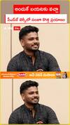 అందుకే బయటకు వచ్చా .. సీఎస్కే జెర్సీలో సంజూ కొత్త ప్రయాణం