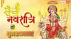 Happy Chaitra Navratri Wishes: चैत्र नवरात्रि के दूसरे दिन की शुभकामनाएं, प्रियजनों को भेजें