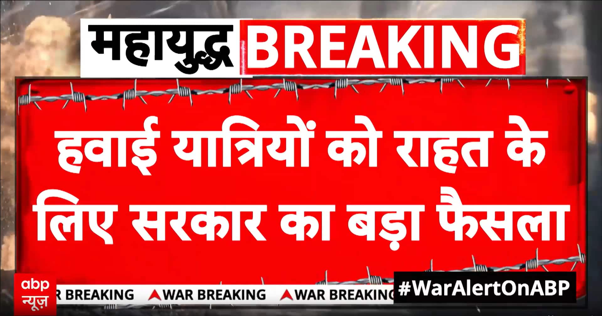 Big Relief: Government Caps Airline Seat Charges, 60% Seats to Be Free of Extra Fees
