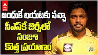 Sanju Samson leaving RR IPL2026 | సీఎస్కే లోకి సంజు శాంసన్ | ABP Desam