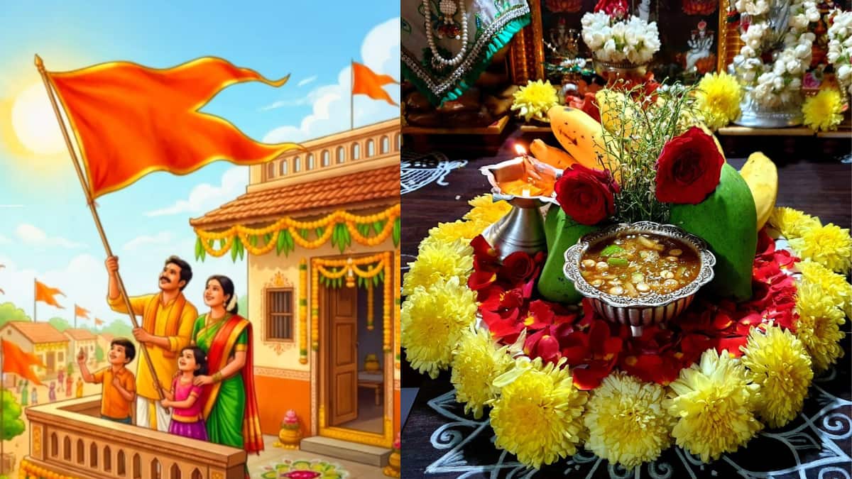 Ugadi The Saffron Flag 2026: ఉగాది రోజు ఇంటిపై కాషాయ ధ్వజం ఎగురవేయాలా? ఏంటి దీని విశిష్టత?