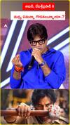 తమన్, దేవిశ్రీప్రసాద్ కి.. మధ్య ఏమన్నా గొడవలున్నాయా.?