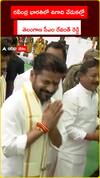 రవీంద్ర భారతి ఉగాది వేడుకల్లో తెలంగాణ సీఎం రేవంత్ రెడ్డి