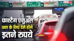 1 अप्रैल से इतना महंगा हो जाएगा एनुअल फास्टैग, जानें सुविधाओं में कितना होने वाला है बदलाव?
