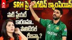 Negative Campaign on SRH | IPL 2026 కి ముందు సన్ రైజర్స్ పై ఫేక్ పోస్టులు | ABP Desam