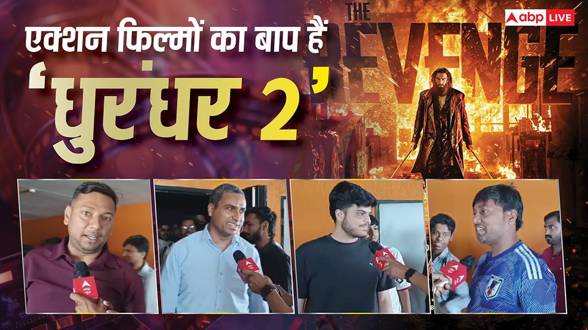 धुरंधर 2 पब्लिक रिव्यू: 'मोदी जी के बाद अब योगी जी का इंतजार!' फिल्म देखने के बाद क्या बोले लोग