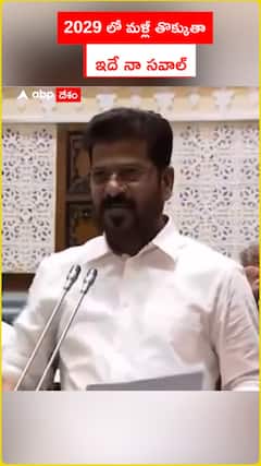 2029లో మళ్లీ తొక్కుతా..ఇదేనా సవాల్.!