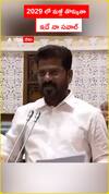 2029లో మళ్లీ తొక్కుతా..ఇదేనా సవాల్.!