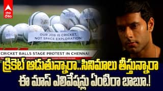 CSK Video on Shivam Dube | IPL 2026 కి ముందు చెన్నైలో క్రికెట్ బాల్స్ ఆందోళన | ABP Desam