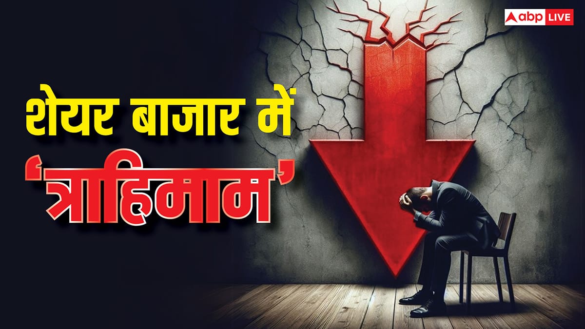 मिडिल ईस्ट टेंशन के बीच शेयर बाजार की लगी लंका, सेंसेक्स 2500 अंक लुढ़का, निफ्टी 23100 के नीचे, इन शेयरों में गिरावट