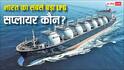 कतर से कितनी रसोई गैस मंगवाता है भारत, ईरान के हमले से हम पर कितना पड़ेगा असर?