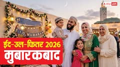 Eid 2026 Mubarak: ईद आई है खुशियों का पैगाम लेकर, ईद-उल-फितर पर अपनों को दें मुबारकबाद भेजे ये शायरी