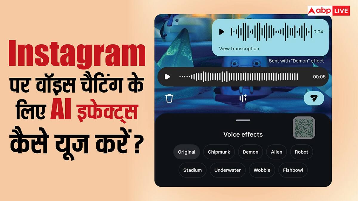 Instagram पर वॉइस नोट्स भेजना हो जाएगा और भी मजेदार, ऐसे यूज करें नए AI ऑडियो इफेक्ट्स