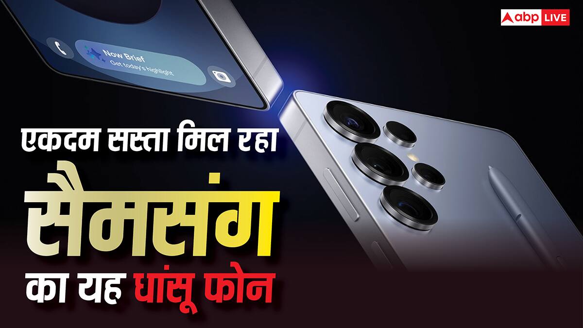 एकदम सस्ता मिल रहा है सैमसंग का यह धांसू फोन, अभी यहां से उठा लें छूट का फायदा