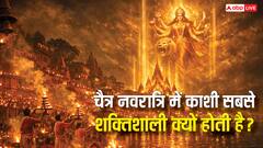 चैत्र नवरात्रि में काशी सबसे शक्तिशाली क्यों होती है? जानिए इसके पीछे का आध्यात्मिक कारण?