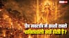 चैत्र नवरात्रि में काशी सबसे शक्तिशाली क्यों होती है? जानिए इसके पीछे का आध्यात्मिक कारण?