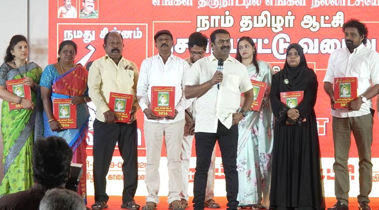NTK Election Manifesto: சீமான் அதிரடி; தமிழ்நாட்டுக்கு 5 தலைநகர்; புதிய இட ஒதுக்கீடு- நாம் தமிழர் தேர்தல் அறிக்கை வெளியீடு