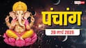 Panchang 20 March 2026: नवरात्रे के दूसरे दिन मां ब्रह्मचारिणी की पूजा का मुहूर्त, राहुकाल, योग और पूरा पंचांग देखें