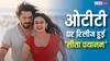 चार भाषाओं में OTT पर रिलीज हुई 'सीता पयानम', जानें- कहां देखें