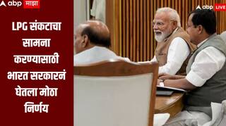 इराण इस्रायल युद्ध! LPG संकटाचा सामना करण्यासाठी भारत सरकारनं घेतला मोठा निर्णय, जाणून घ्या सविस्तर माहिती