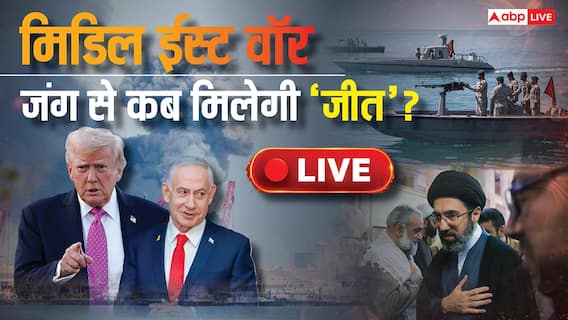 LIVE: 'मैं कहीं भी सेना नहीं भेज रहा हूं', जंग के बीच बोले ट्रंप, IRGC का दावा- F-35 मार गिराया