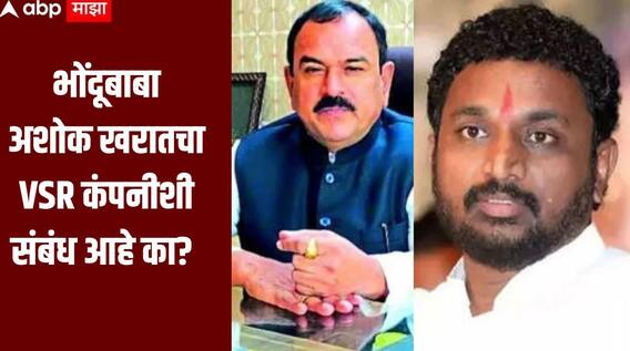 भोंदूबाबा अशोक खरातचा VSR कंपनीशी संबंध आहे का? अजितदादांच्या घराबाहेर झालेल्या पुजेचं कनेक्शन काय? मिटकरींचे सवाल
