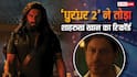 Dhurandhar 2 Day 1 Record: ‘धुरंधर 2’ का धमाका, पहले दिन 10 बजे तक ही तोड़ डाला शाहरुख खान का सबसे बड़ा रिकॉर्ड