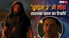 ‘धुरंधर 2’ का धमाका, पहले दिन 10 बजे तक ही तोड़ डाला शाहरुख खान का सबसे बड़ा रिकॉर्ड